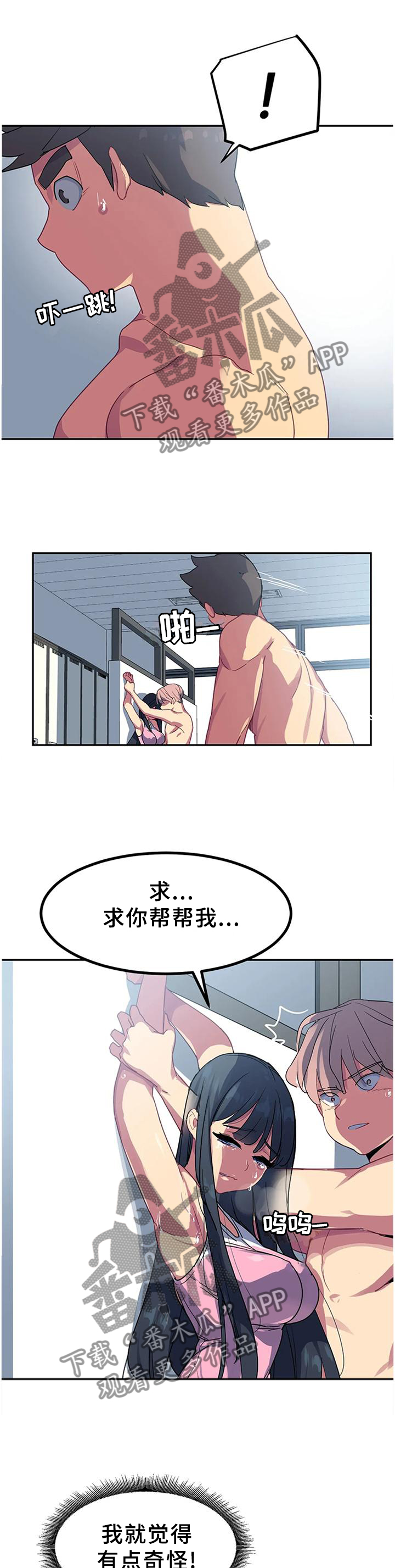 第37章：现在不一样12