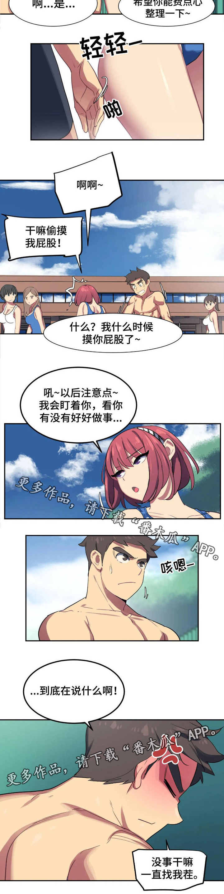 第3章：找茬6