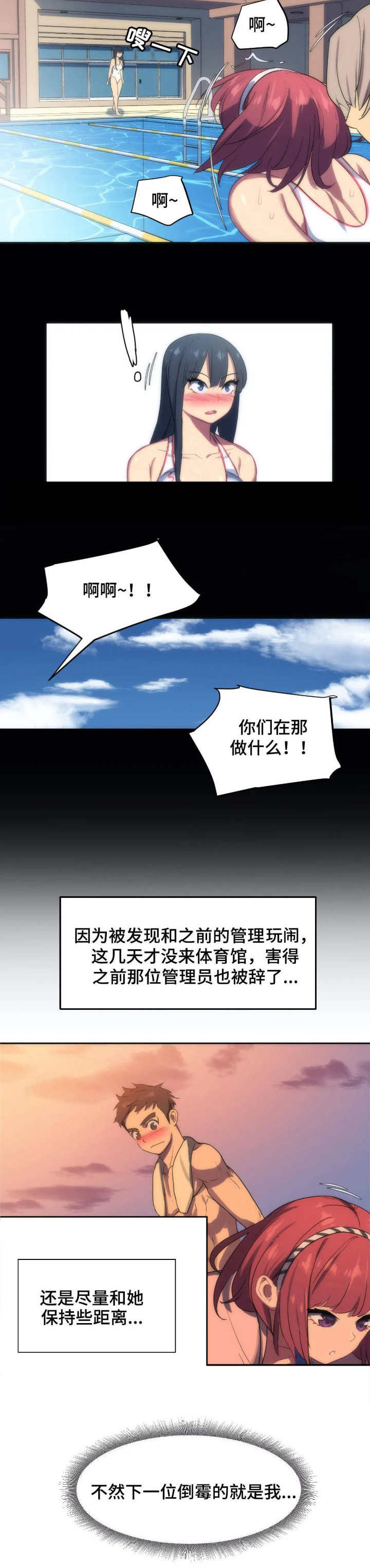 第2章：大危机6