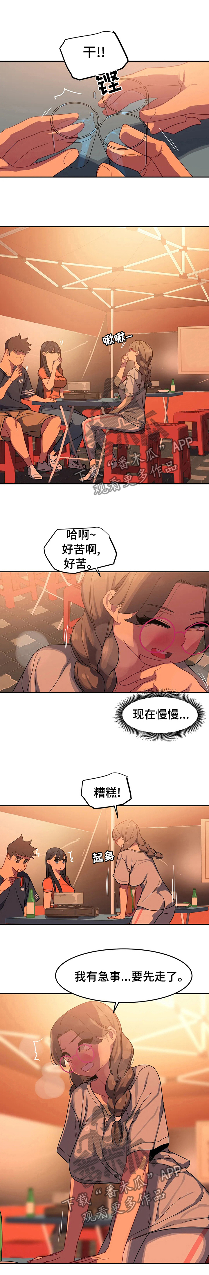 第47章：先走了7