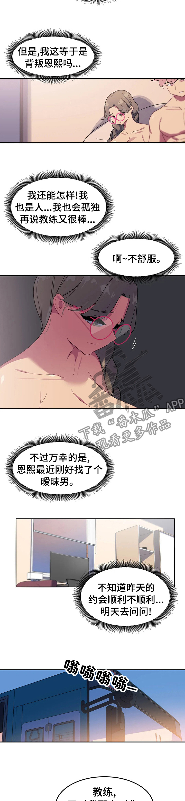 第44章：我也会孤独5