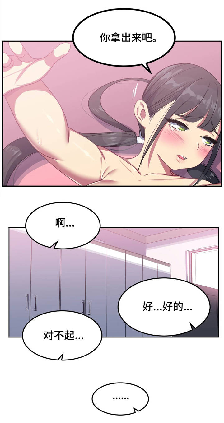 第15章：请原谅我12