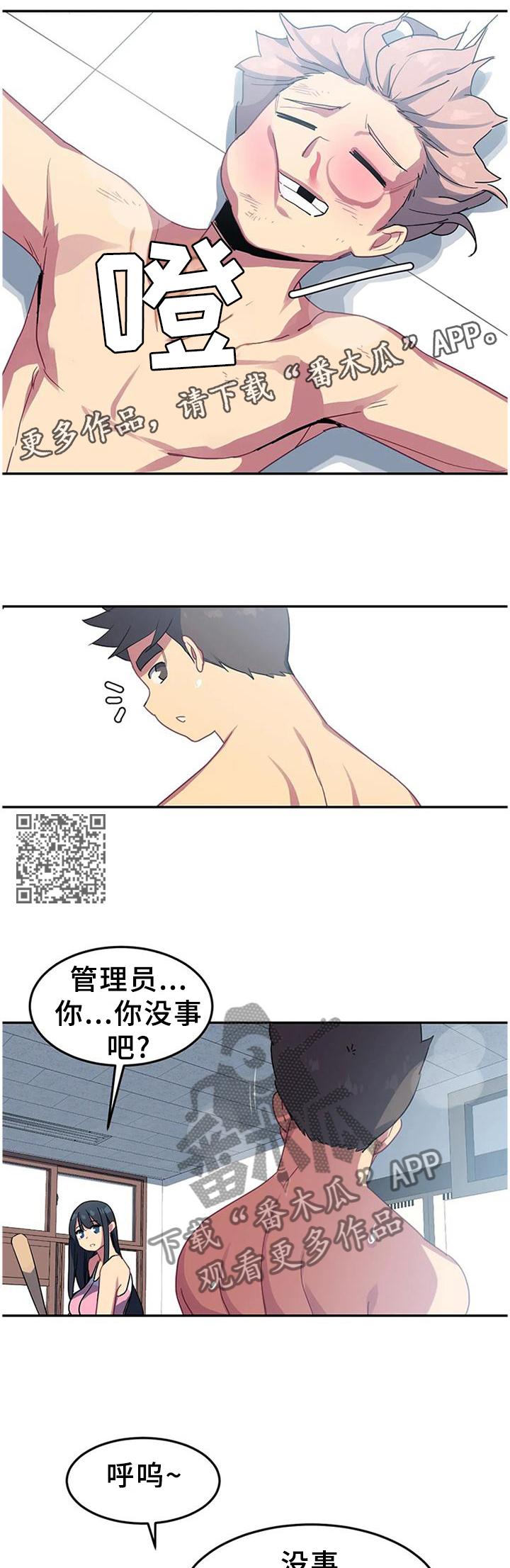 第39章：耍帅7