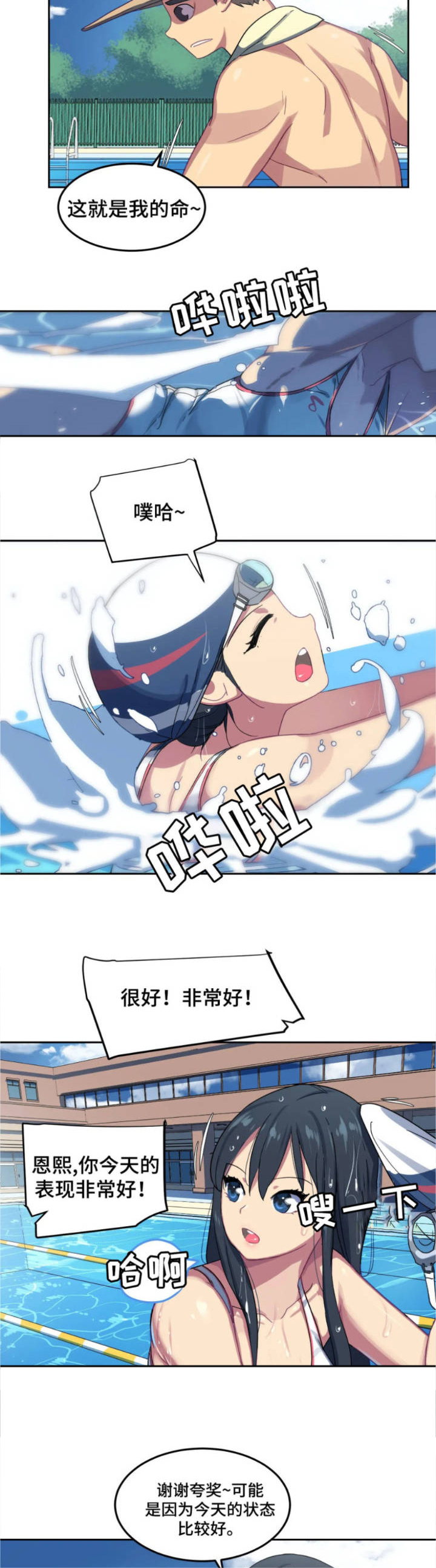 第1章：新工作6