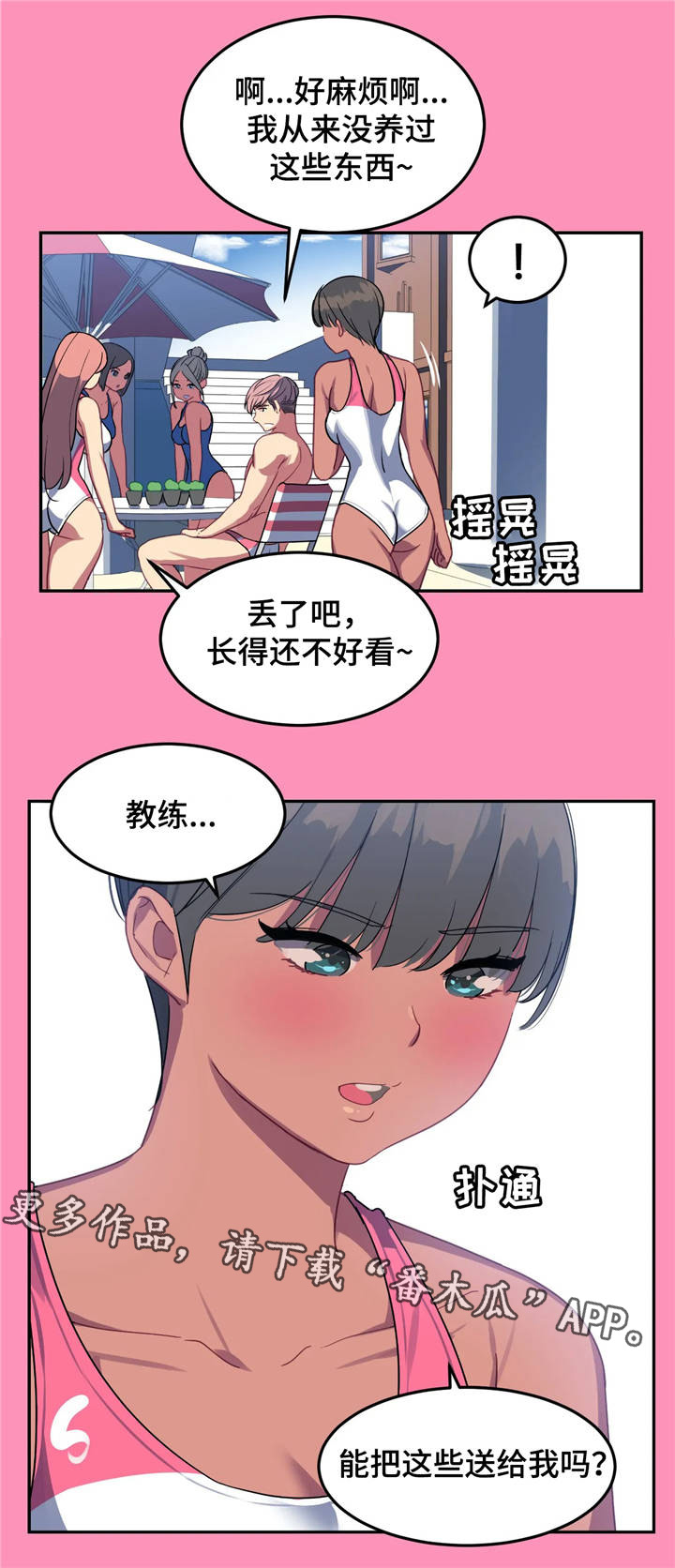 第18章：背叛14