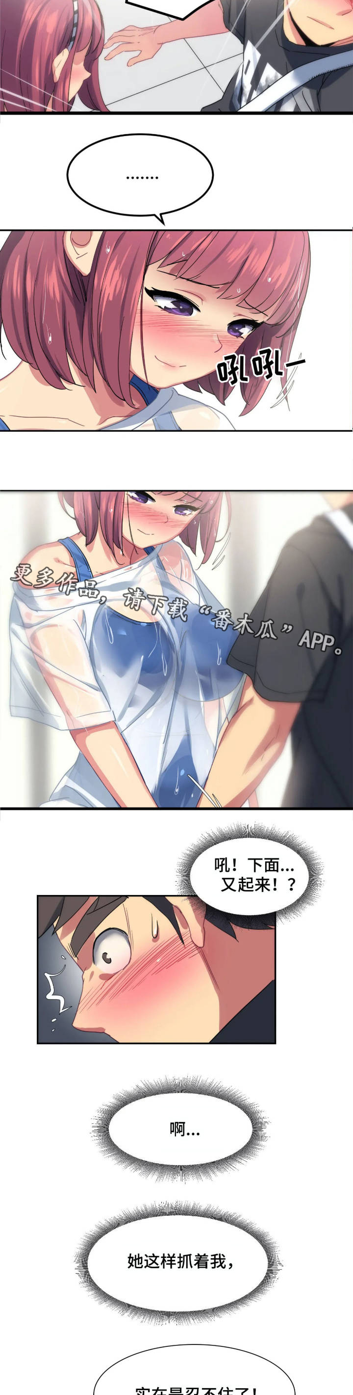 第4章：勾引5