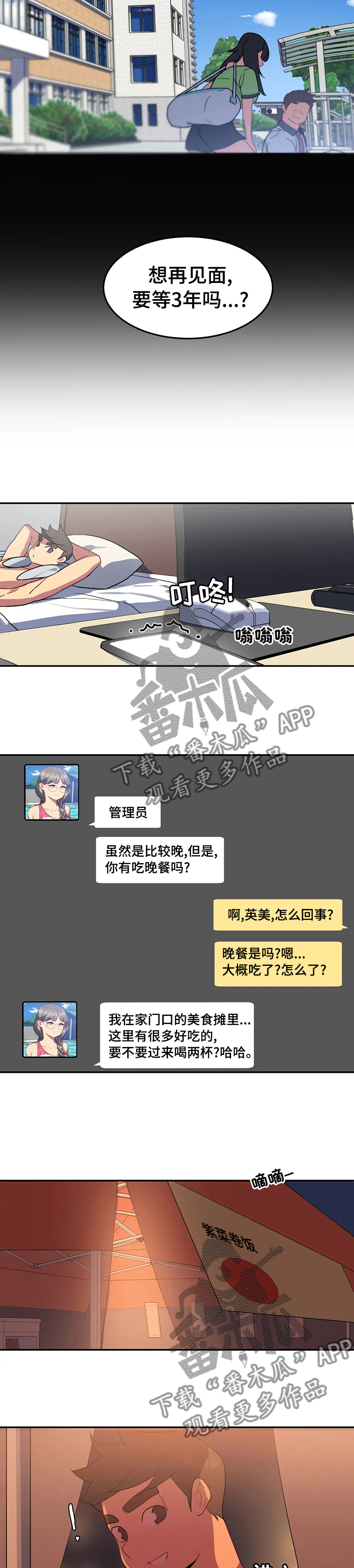 第46章：过来喝两杯6