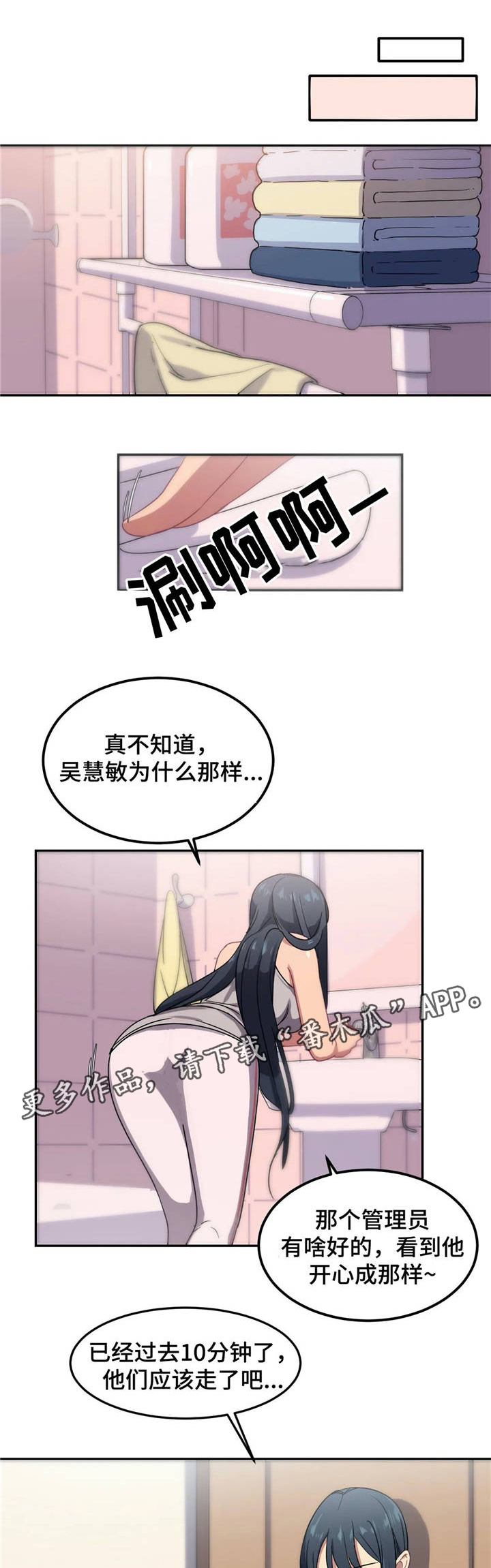 第7章：秀恩爱7