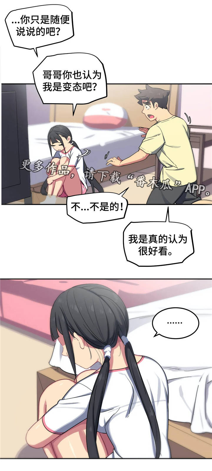 第12章：诱惑7