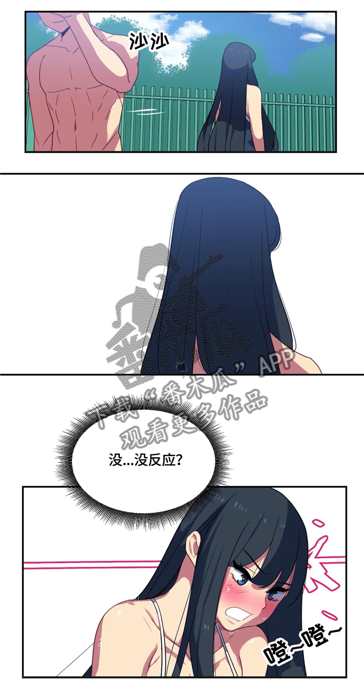 第26章：幻想5