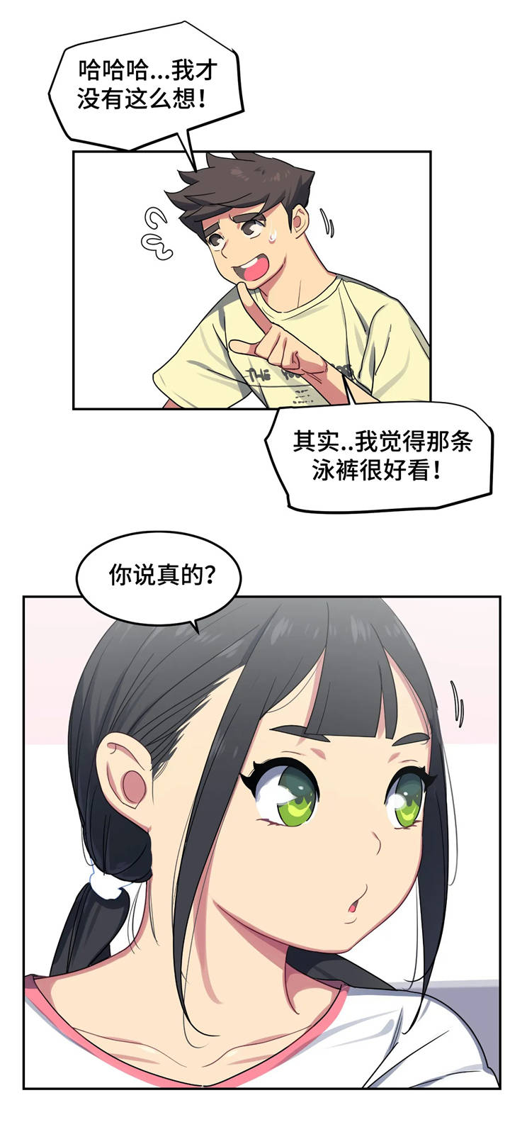 第12章：诱惑6