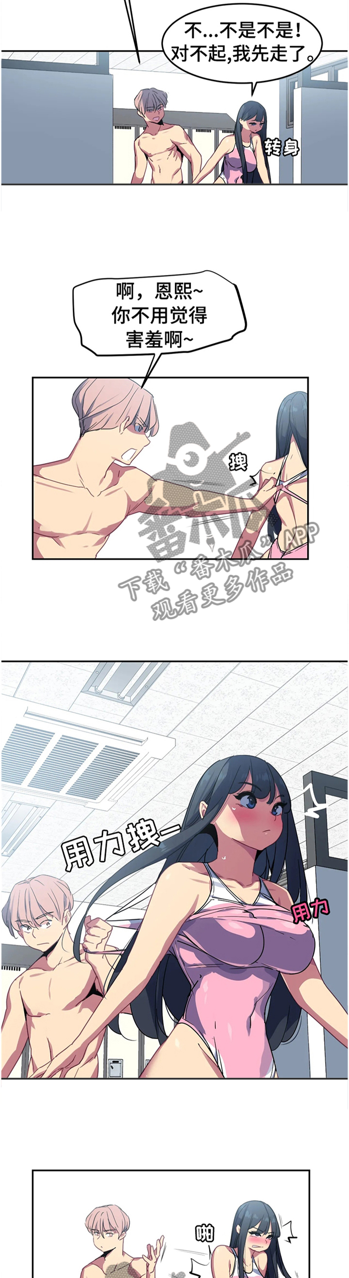 第36章：察觉7