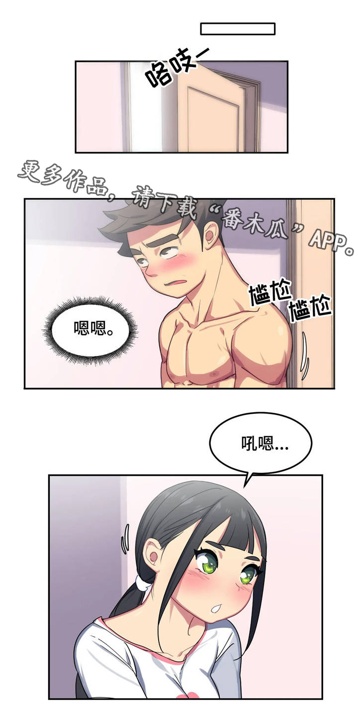 第12章：诱惑9