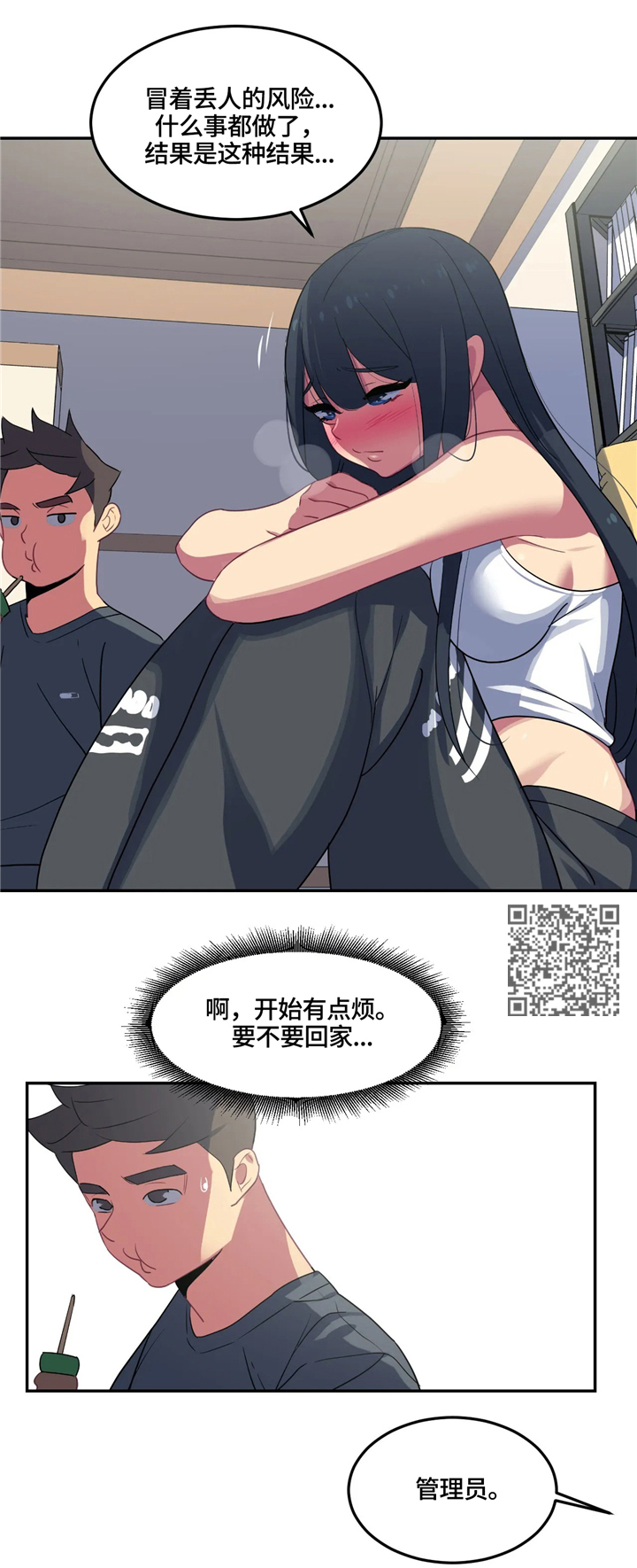 第28章：女性的吸引力7