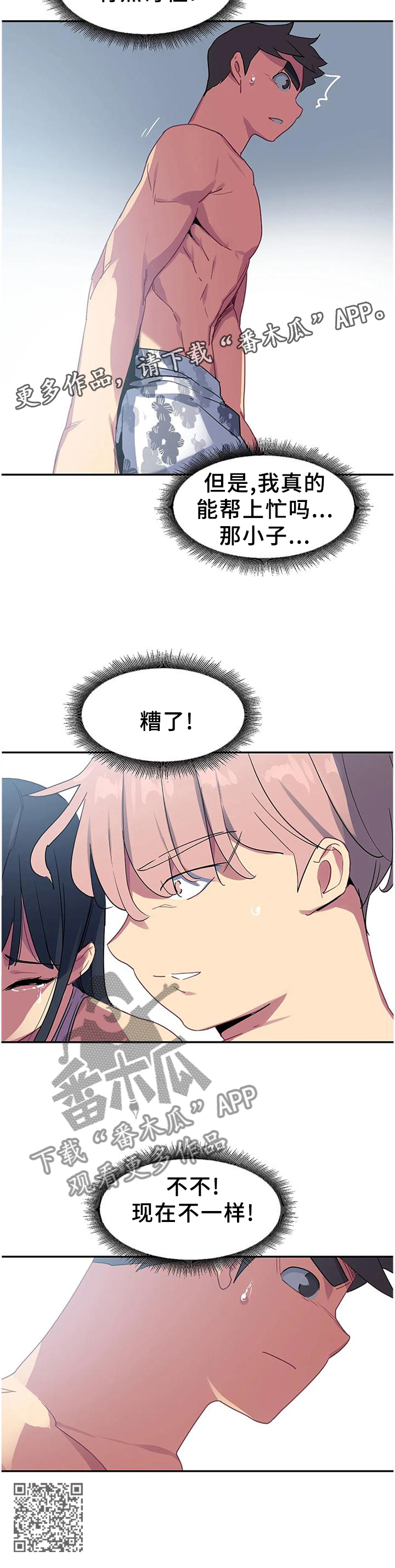 第37章：现在不一样13