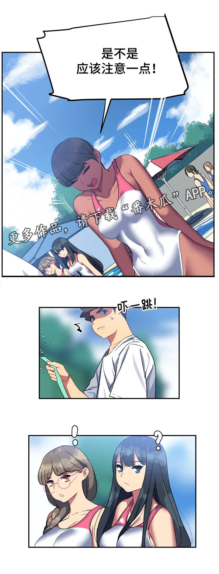第17章：意外惊喜18