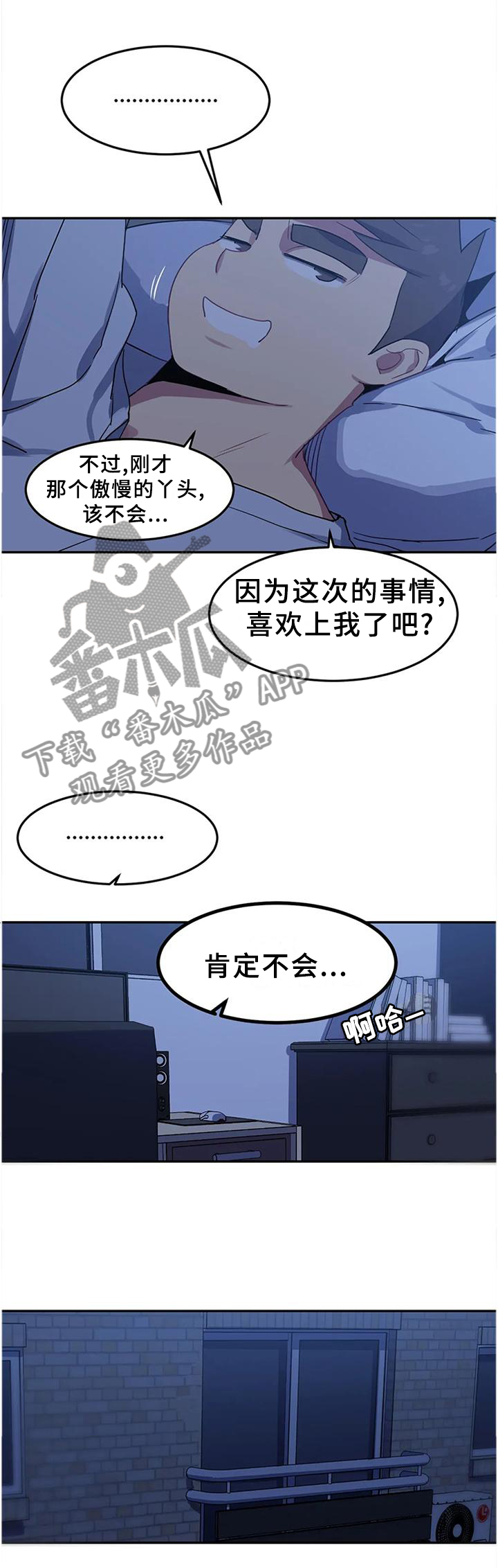 第39章：耍帅11