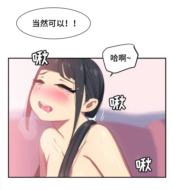第13章：兴奋12