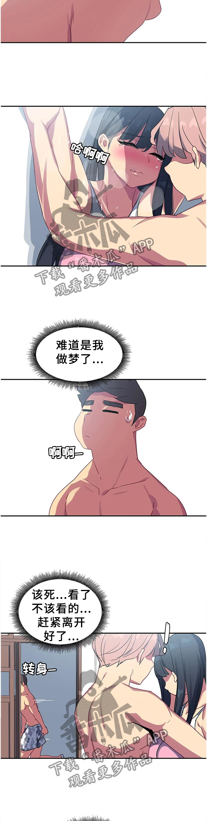 第37章：现在不一样10