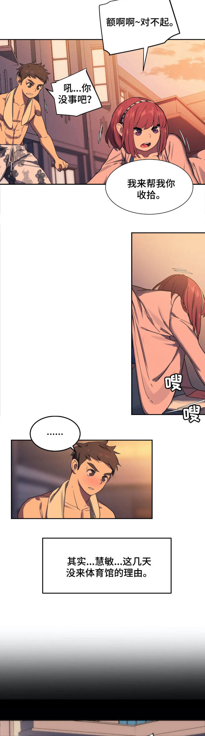 第2章：大危机5