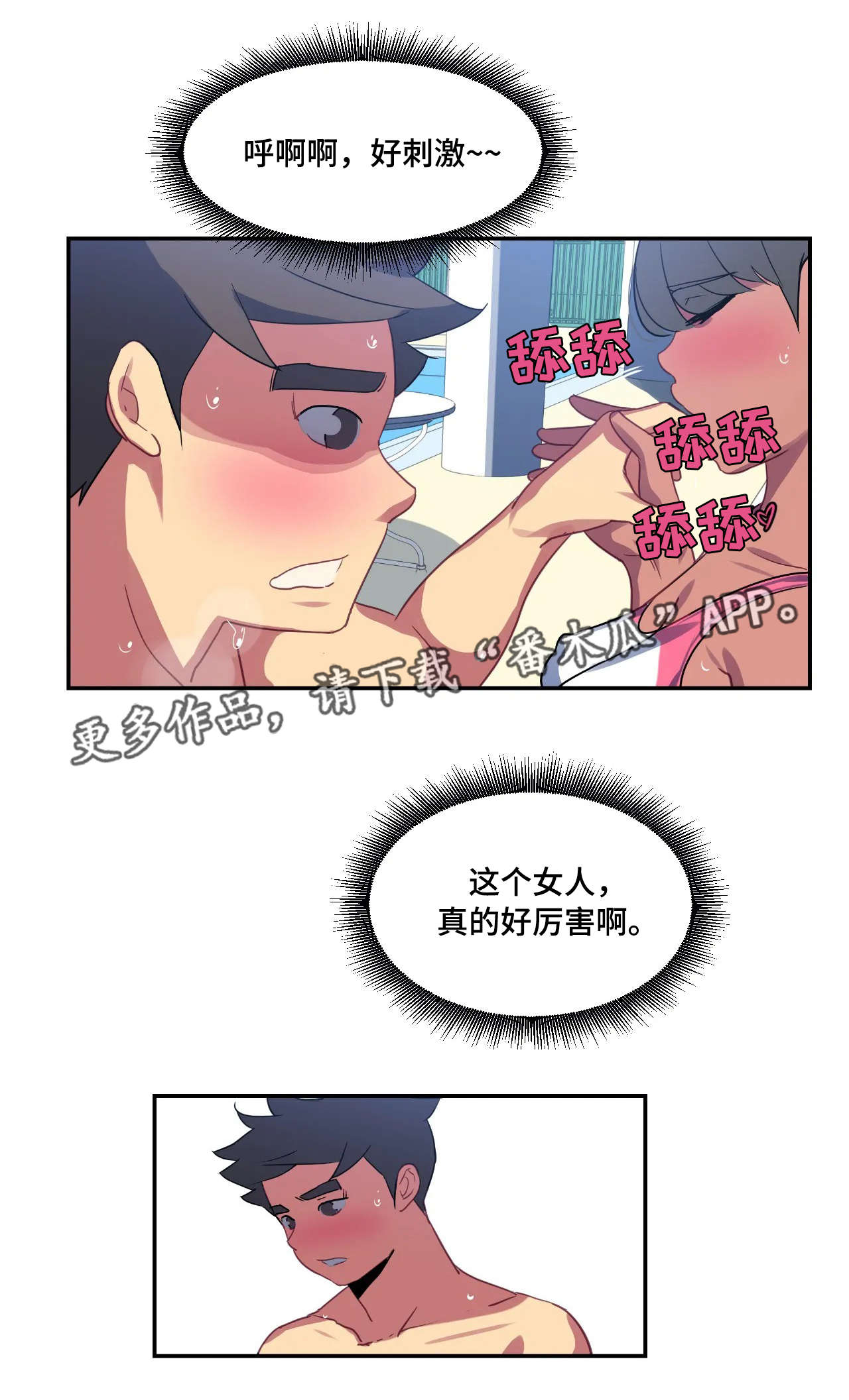 第23章：厉害13