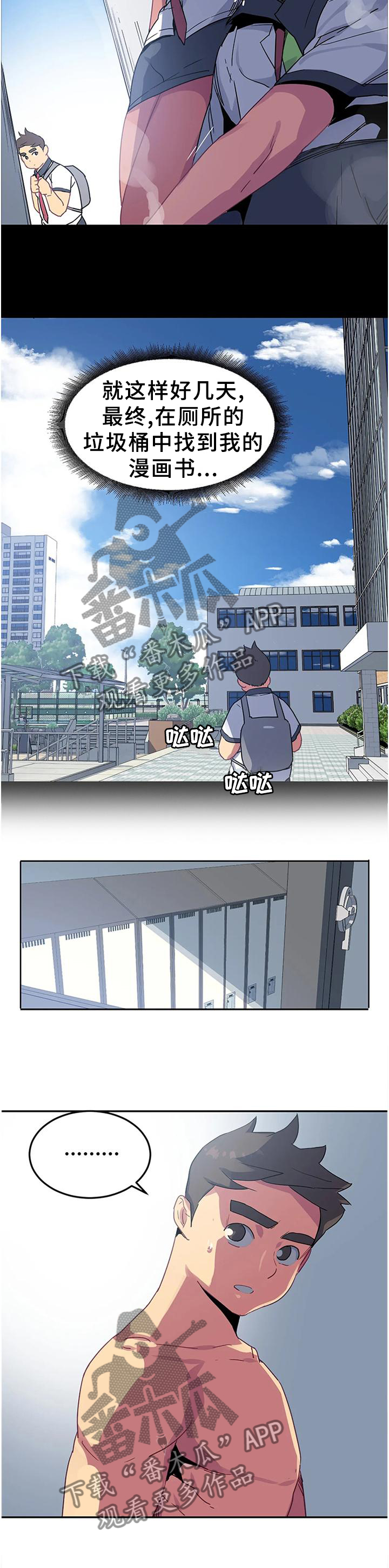 第37章：现在不一样8