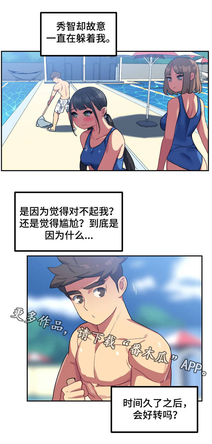 第15章：请原谅我17