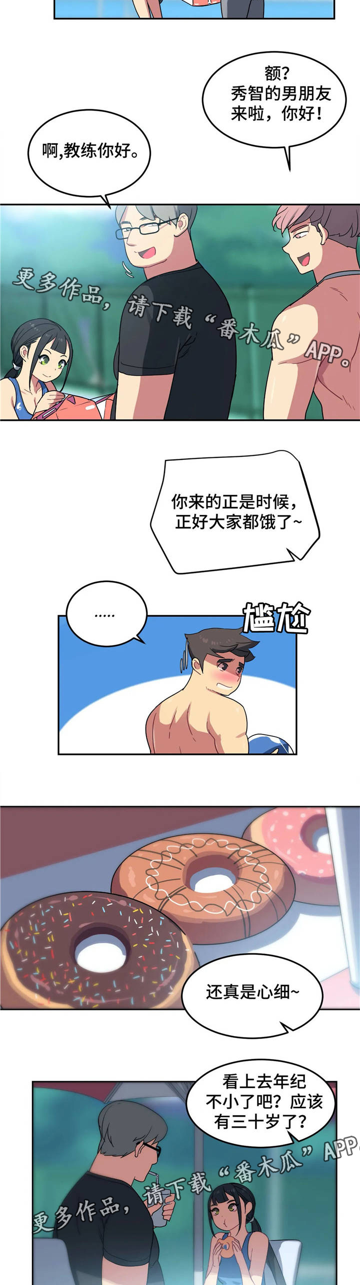 第9章：男友8