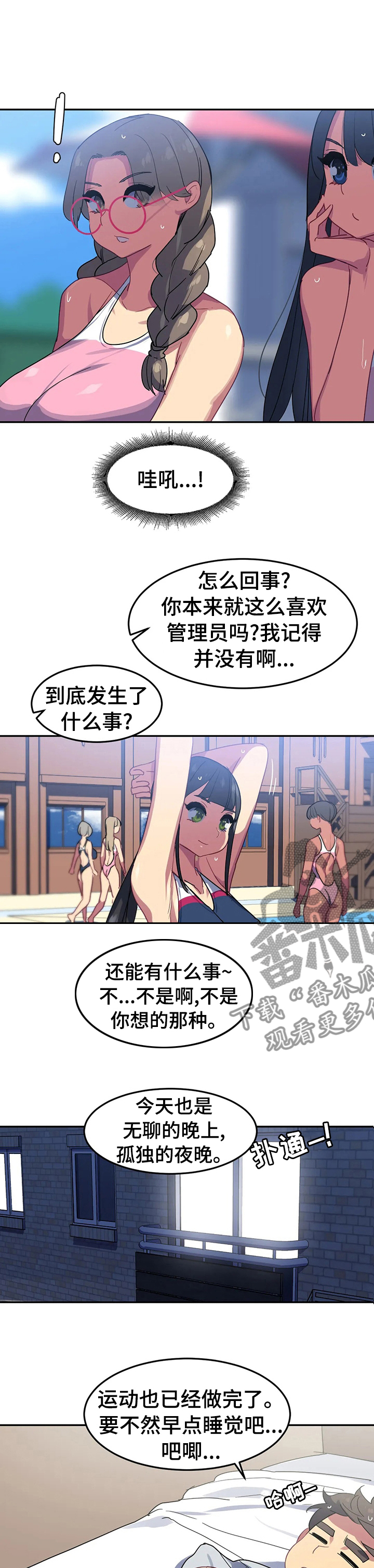 第46章：过来喝两杯1