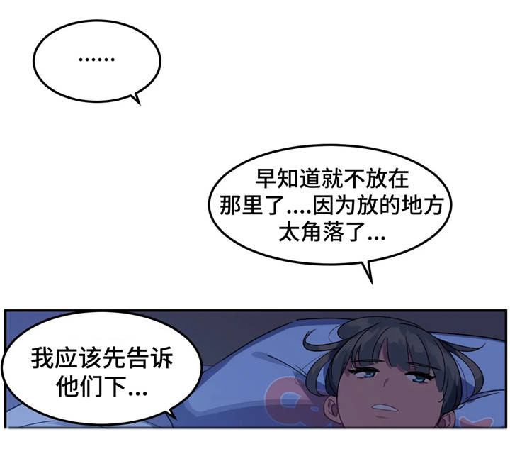 第19章：道歉信8