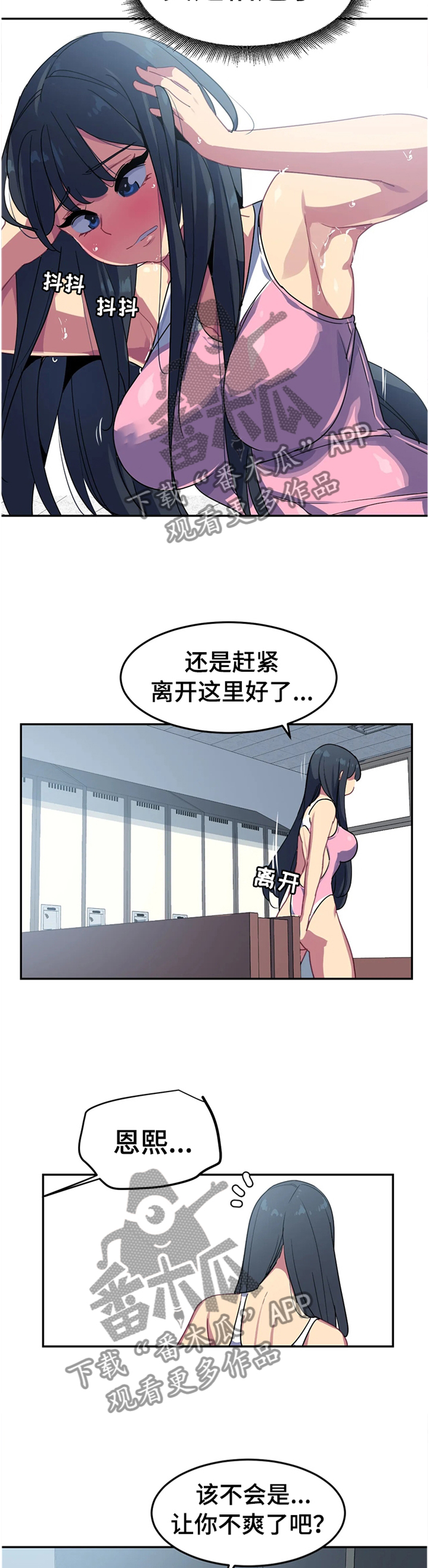 第36章：察觉5
