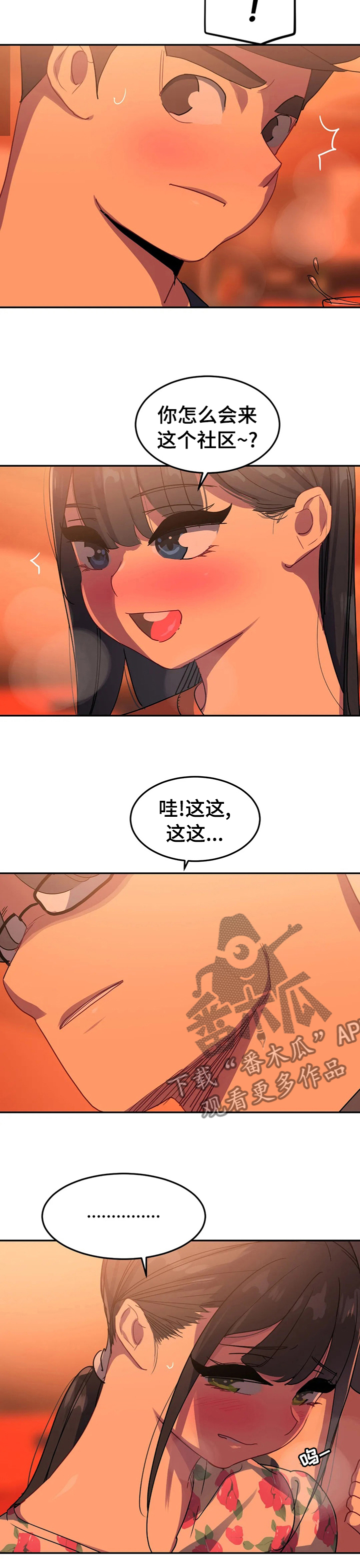 第49章：那天重新到来8