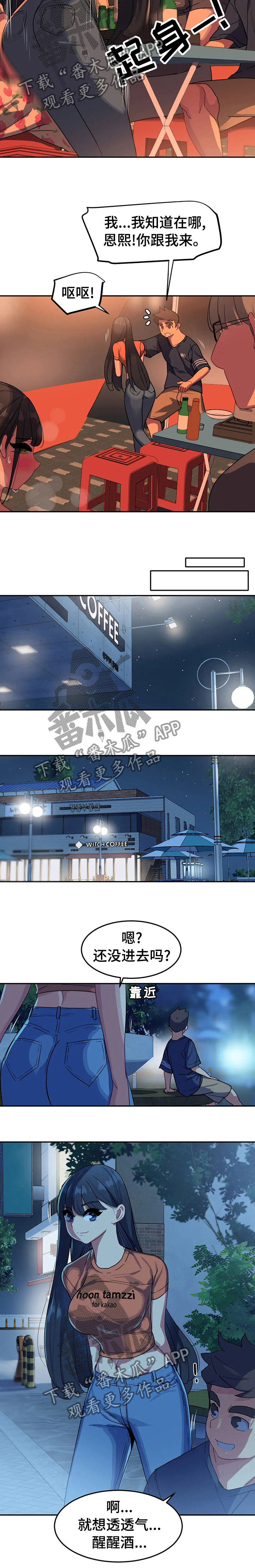 第50章：醒醒酒7