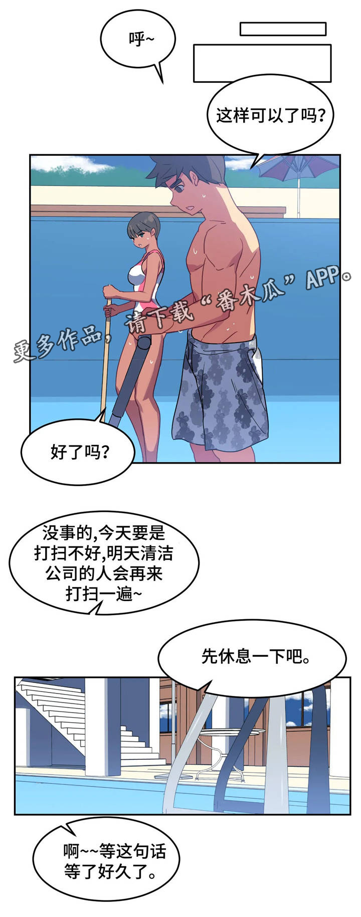 第21章：交谈8