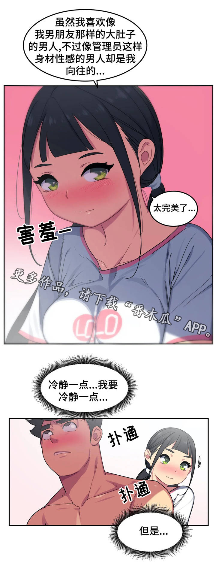 第12章：诱惑13