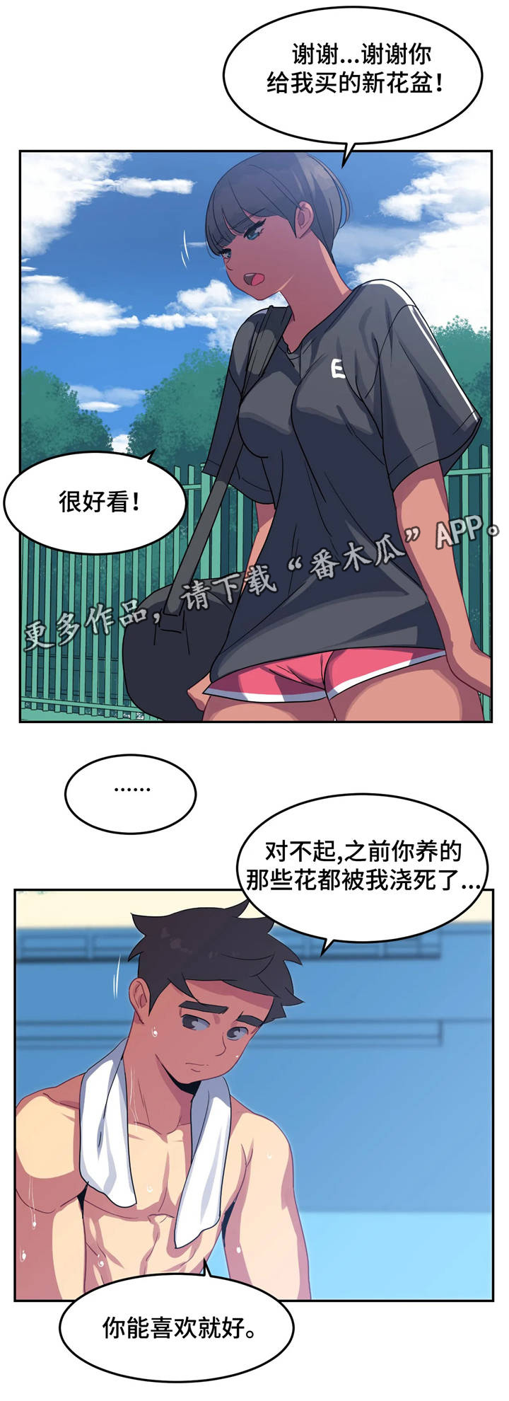 第20章：打扫卫生9