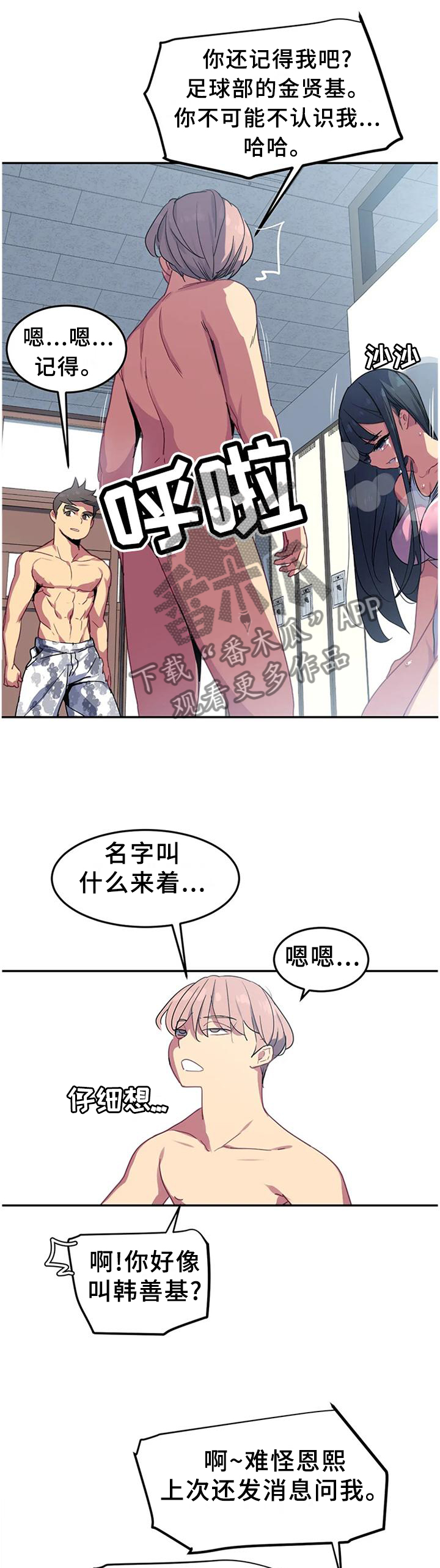 第38章：朋友的好5