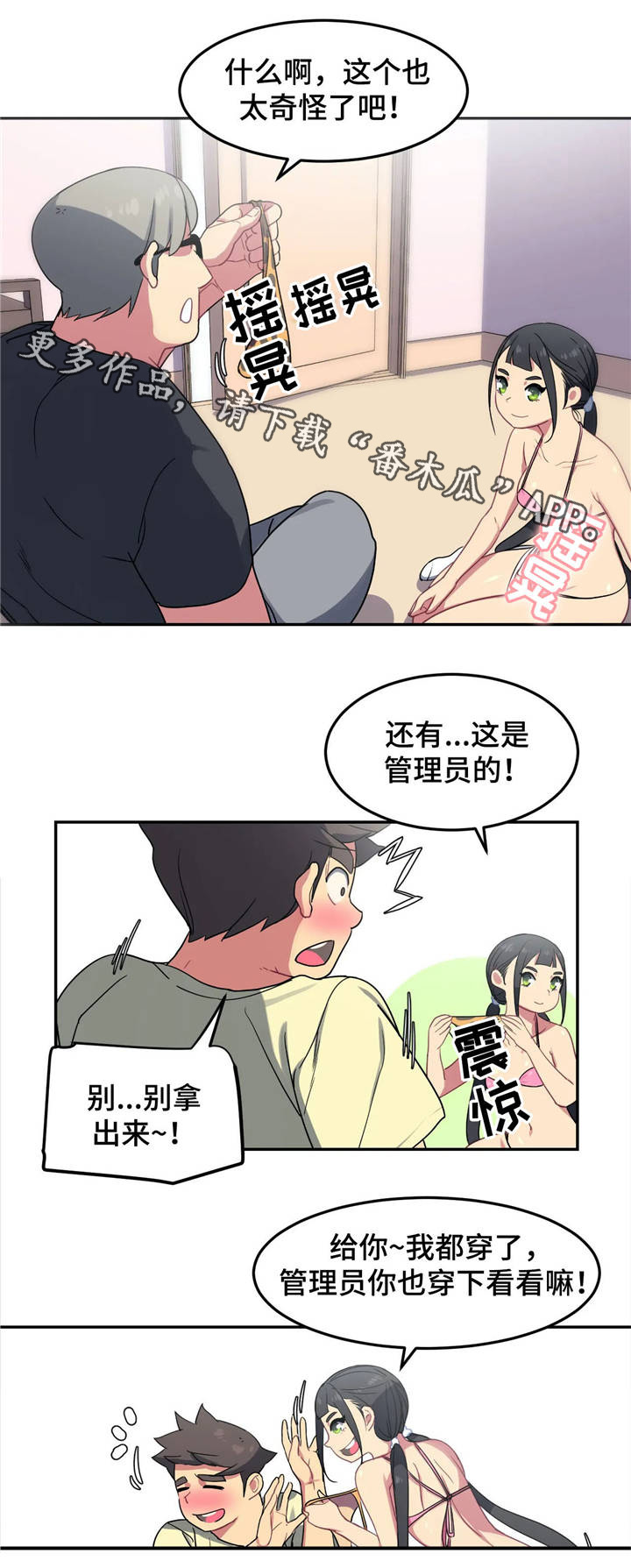 第11章：试泳装7