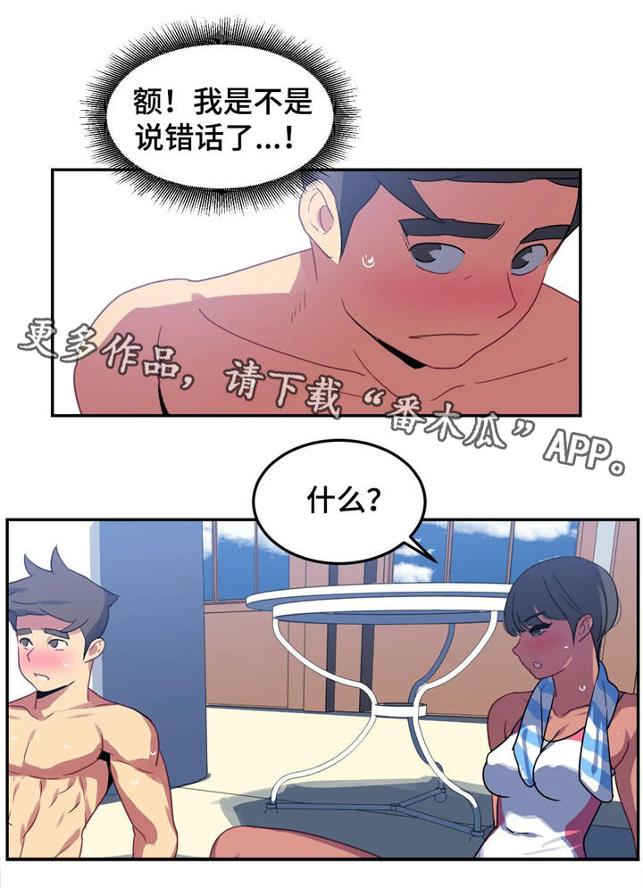 第21章：交谈14