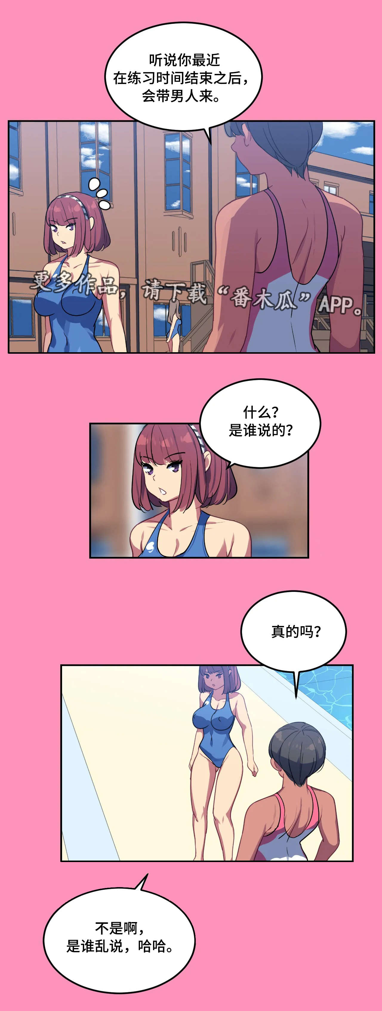 第23章：厉害8