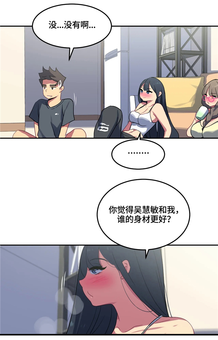 第28章：女性的吸引力9