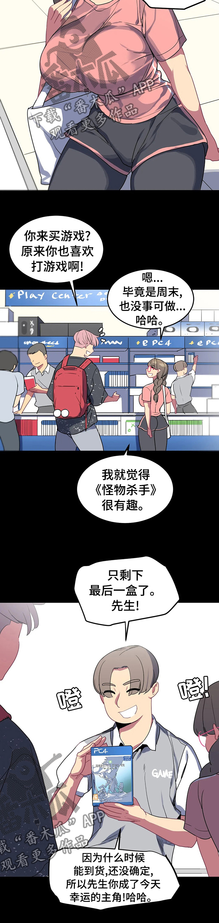 第42章：幸运的主角6