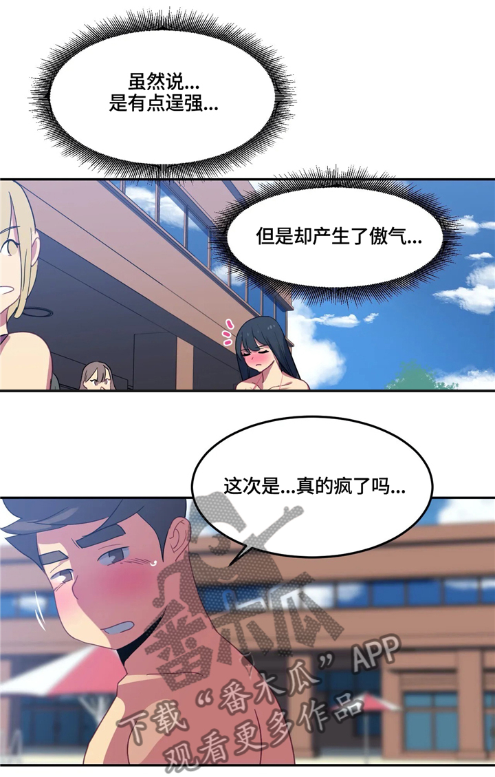 第26章：幻想11