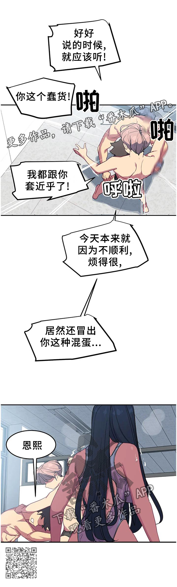 第38章：朋友的好13