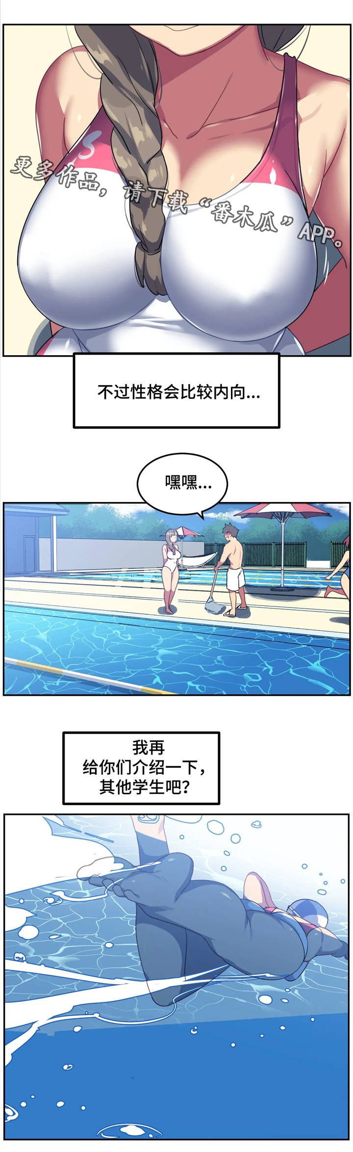 第16章：惩罚5