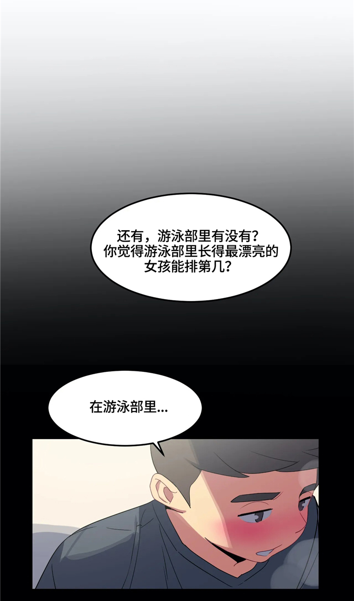 第30章：最漂亮的女人13