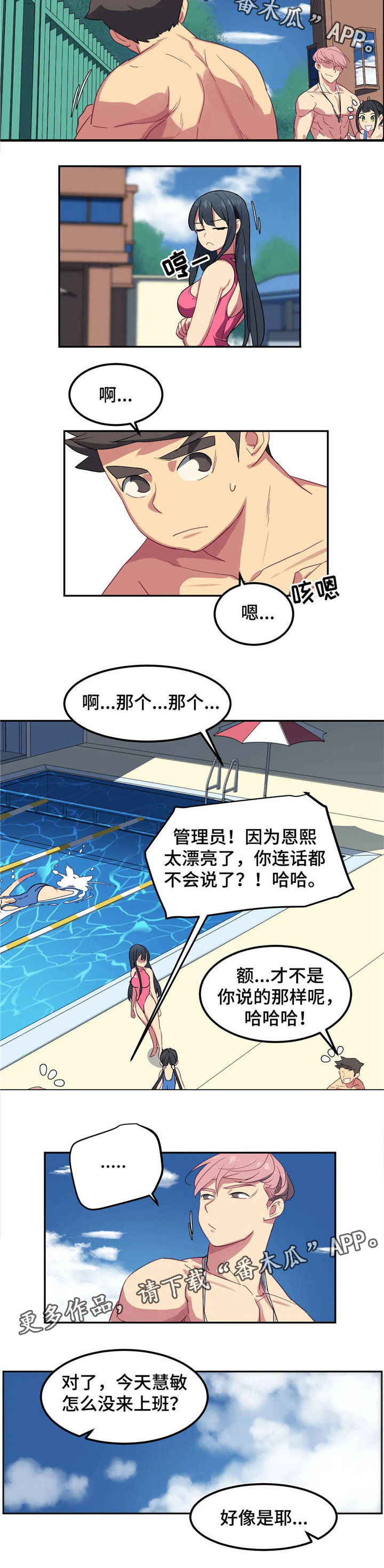第5章：新泳装5