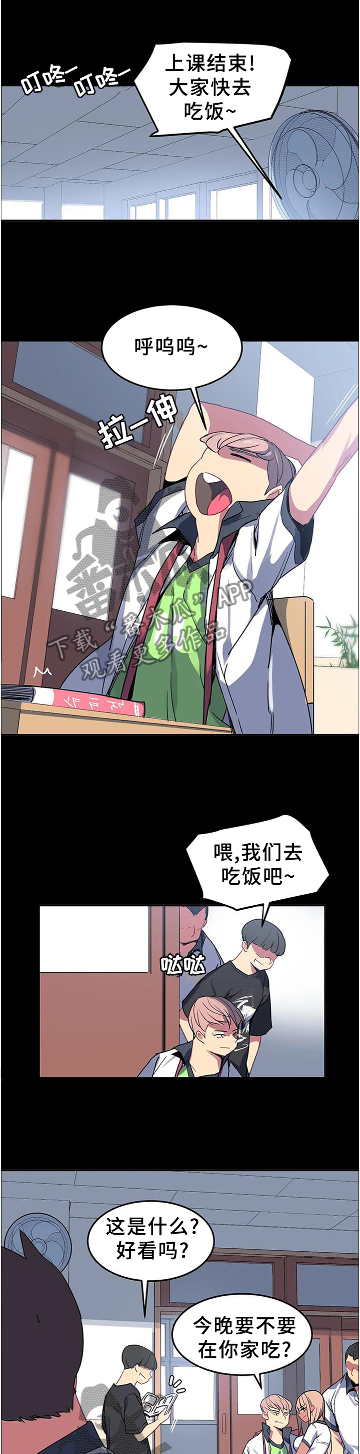 第37章：现在不一样6