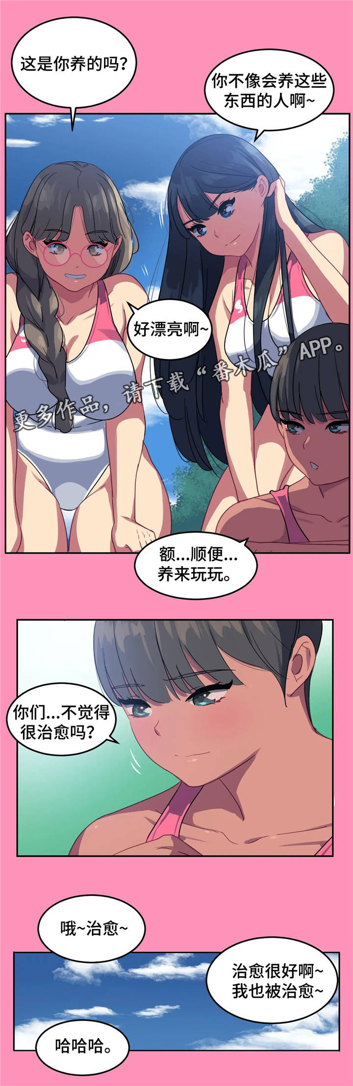 第18章：背叛18