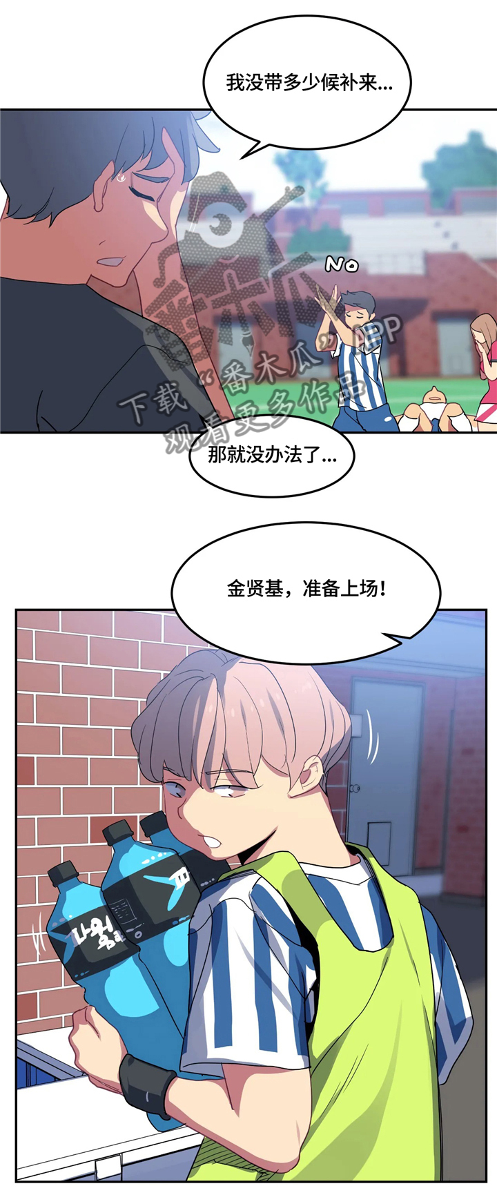 第31章：后补13